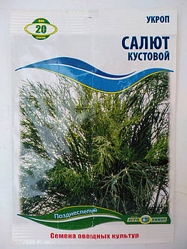 Насіння кропу Салют кущовий 20 грамів