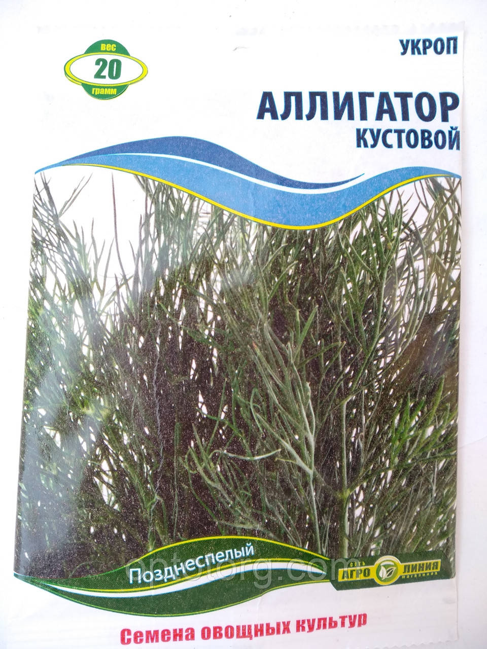 Насіння кропу Алігатор кущовий 20 грам