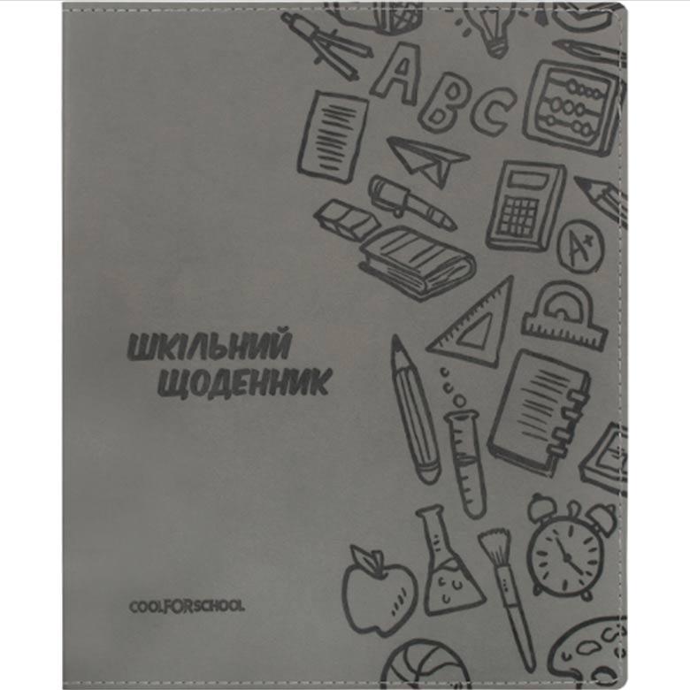 Шкільний щоденник Cool For School А5+ Кожзам CF29935_Серый, фото 1
