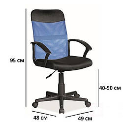 Комп'ютерний стілець Signal Q-702 синій з мембранної тканини для дому