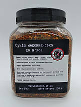 Суміш мексиканська для м'яса, 250г, фото 4