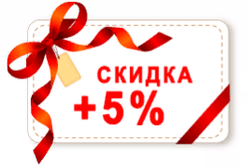 До 5% знижка на наступну покупку