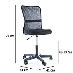 Чорний комп'ютерний стілець Signal Q-121 для дому та офісу зі спинкою сітка