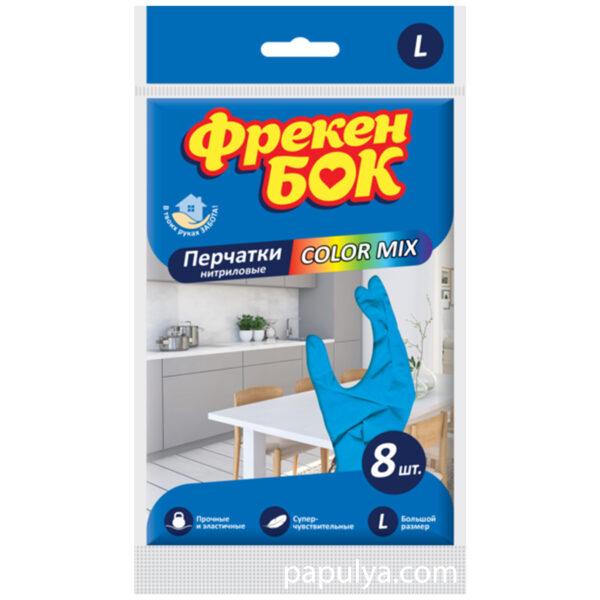 Рукавички Фрекен Бок нітрилові Color mix L, 8 шт. (Для захисту рук від проникнення вірусів і бактерій)