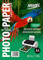 Фотопапір Magic A4 110 г. самоклейка матова (50листів)