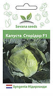 Семена капусты Сторидор F1 50 шт. поздний Syngenta