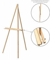 Мольберт-тринога сосна 60х75х125см в упаковці ROSA Studio