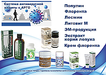 Профілактика, попередження ускладнень, відновлення коронавирусной інфекції та інших ГРВІ: схеми від Беспалова В. Р. лікар онколог , доктор медичних наук