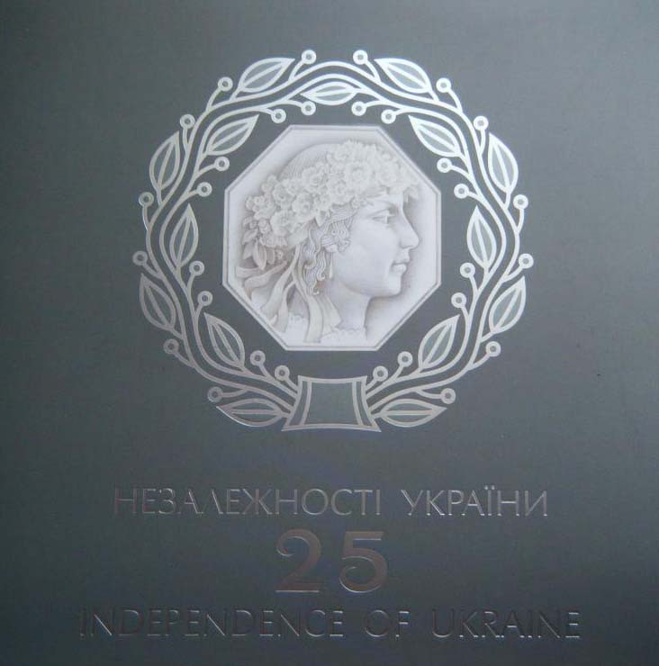 Набір монет 25 років незалежності України