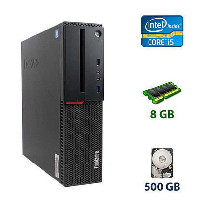 Комп'ютер Lenovo M800 SFF/Intel Core i5-6400t (4 ядра по 2.2 — 2.8 GHz) / 8 GB DDR3 / 500 GB HDD, фото 1