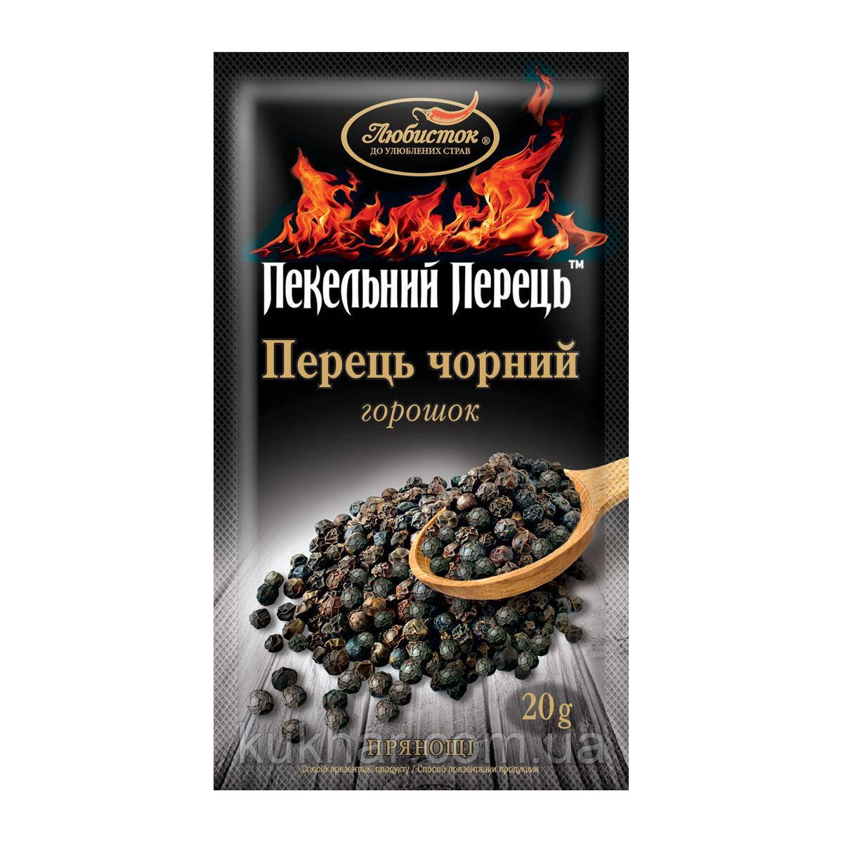 Перець чорний горошок 20г