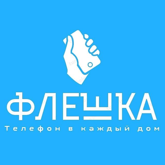 "Fleshka" - контакти, товари, послуги, ціни