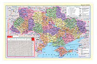 Підкладка д/письма 590х415 PVC Мапа України 0318-0020-99 PantaPlast