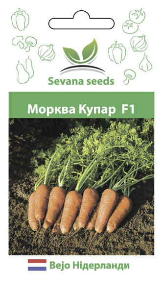 Насіння морква Купар F1 400 шт. 2,20-2,40 фракція Bejo, фото 1