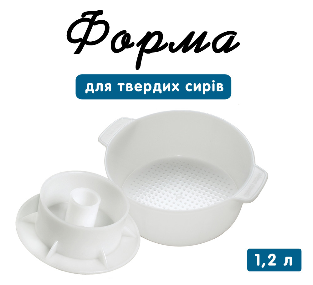 Форма з поршнем 1.2 л