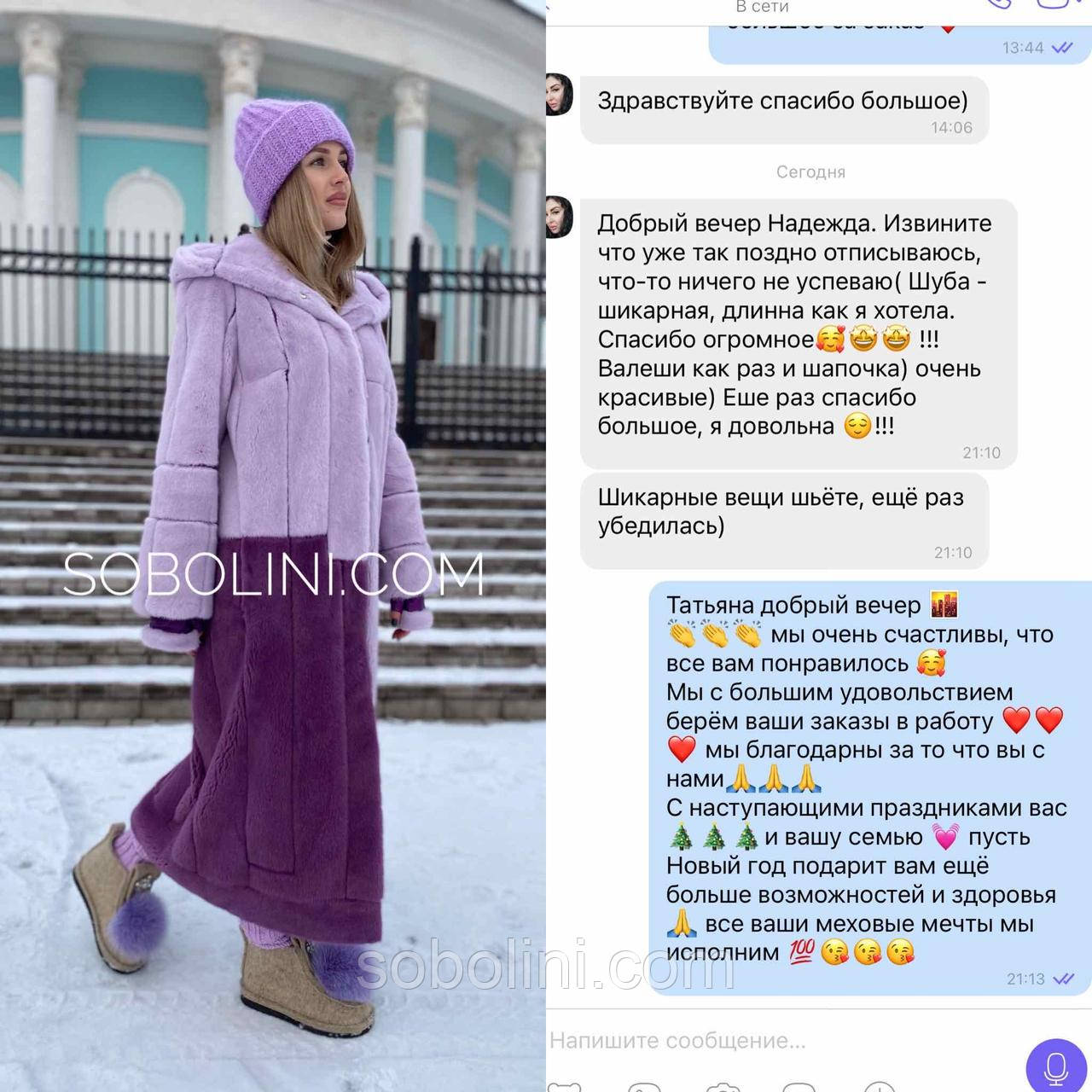 Шуба з норки велюровою з капюшоном