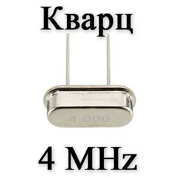 Кварц MC-306 Epson 32.768 Khz 12.5 PF JJP SMD кристал поверхневого монтажу (3.8 х 8 mm) 4-P ніжки кварцовий р