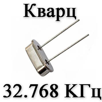 Кварц MC-306 Epson 32.768 Khz 12.5 PF JJP SMD кристал поверхневого монтажу (3.8 х 8 mm) 4-P ніжки кварцовий р