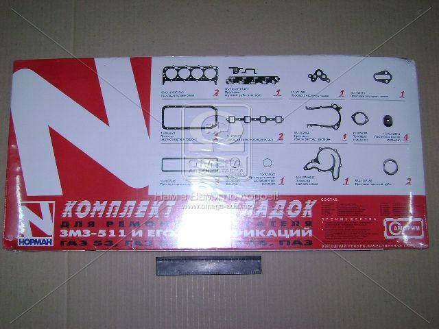 Ремкомплект двигателя ГАЗ 53 (прокладки 14 шт.) (производство Норман ...