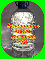 Вазелиновое масло Вязкость (32) 5л