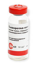 Полівалентна сироватка для собак 1флакон