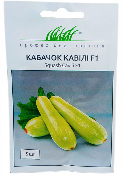 Насіння кабачка Кавілі F1 5 шт. Nunhems, фото 1