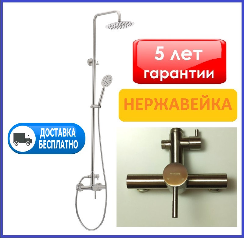 Душова колона з верхнім і ручним душем зі змішувачем для душової кабіни MX SUS-003-J SUS304, фото 1