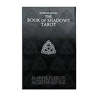 The Book of Shadows Tarot (Книга Теней подарочный набор)