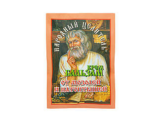 Крем бальзам Народний цілитель Від мозолів і натоптишів 10 г
