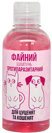 Шампунь Файний протипаразитарний дитячий для котів і собак рожевий 250мл