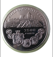 Белгород-Днестровский 2 гривны 2000 года