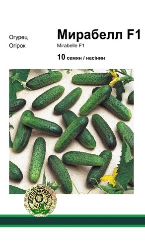 Мірабелла F1 насіння огірка, 10 насіння — огірок партенокарпічний, Seminis