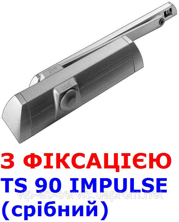 Доводчик Dorma TS 90 Impulse со скользящей тягой с фиксацией (серый)