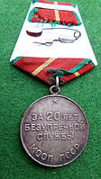 Медаль 20 лет Безупречной службы МООП Грузинской ССР №008