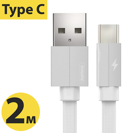 Кабель для телефона USB Type C Remax Kerolla RC-094a, белый, 2 метра, провод шнур зарядка тайп си Белый, фото 2