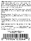 БАД дя імунітету дорослим - Фіз Актив., фото 2