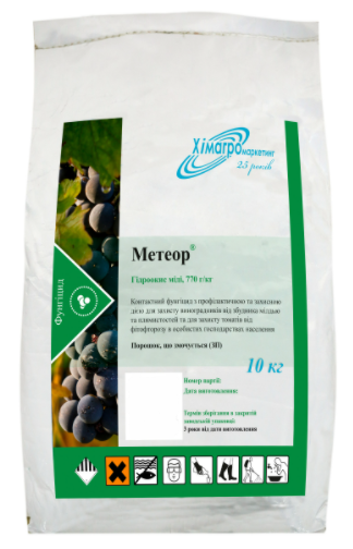 Контактний фунгіцид Метеор 10 кг ХимАгроМаркетинг (Чемпіон, Гарт), проти збудників грибів