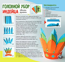Дружболандія № 1-2021 - США, штат Індіана (українська мова), фото 5