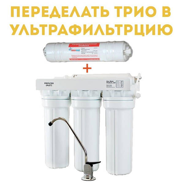 Как заменить фильтры для воды тройной очистки - 87 фото
