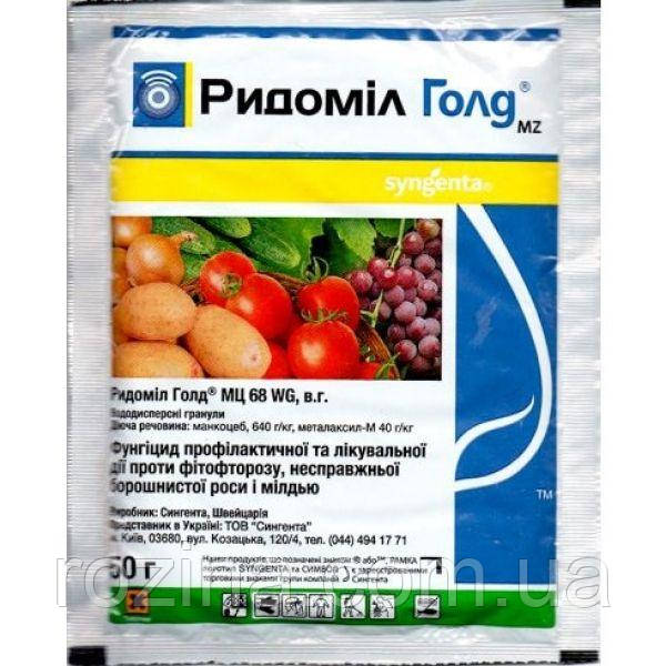 Ридоміл Голд (50г)