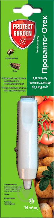 Прованто отек 110 OD (14 мл), фото 1