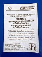 orthoforma.jpg