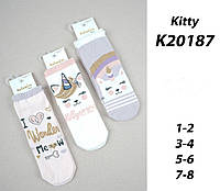 Детские хлопковые носки ТМ Katamino оптом р.1-2 (18-21 см)