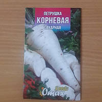 Семена петрушка"корневая"10г (продажа оптом в ассортименте сортов и культур)