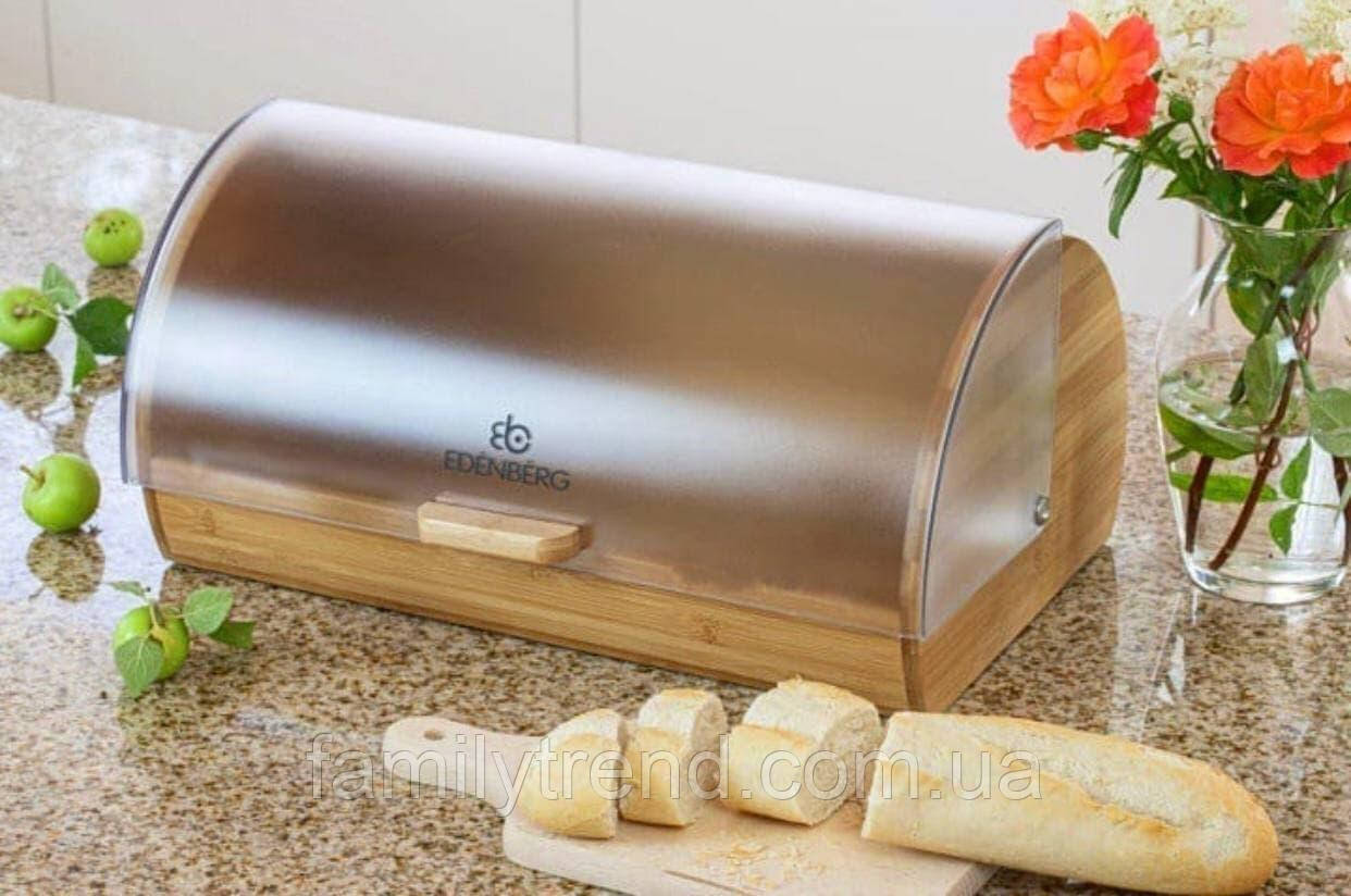 Хлібниця з бамбука з кришкою з акрила Дерев'яна 38.5x28x18.5 См Edenberg EB-082 Хлібниця для будинку