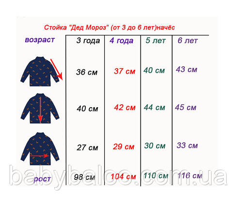Стійка "Дід Мороз" (від 3 до 6 років) начісування - арт.825149807, фото 4