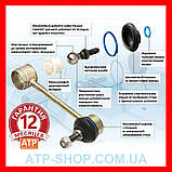 Hyundai Accent III, MC) (2005-2010) посилена стійка стабілізатора (передня ліва). Гарантія 12 місяців!, фото 2