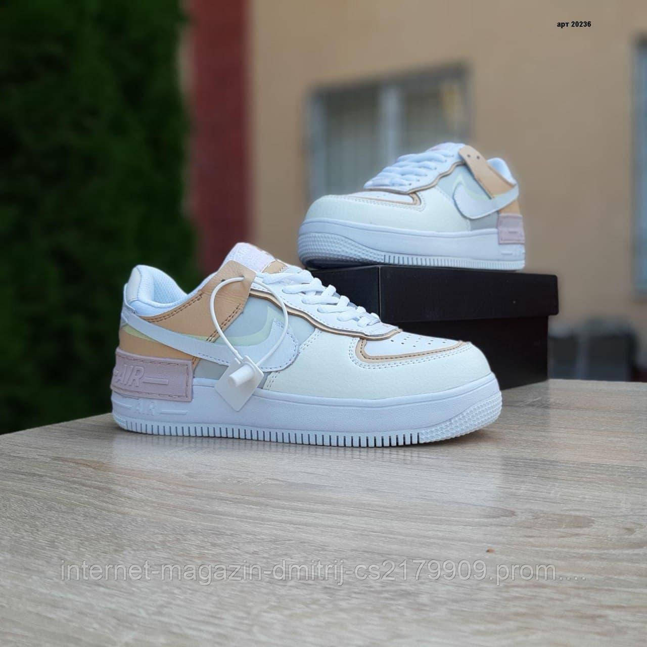 Жіночі кросівки в стилі Nike Air Force 1 Shadow білі з бежевим