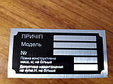 Шильдик на причіп легковий дублююча номерна бирка табличка, фото 2