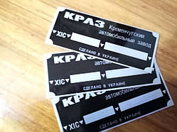 Табличка на причіп легковий КрАЗ-8138 дублююча номерна бірка шильдик
